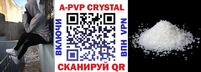 купить наркоту  Куйбышев  A PVP Crystall 