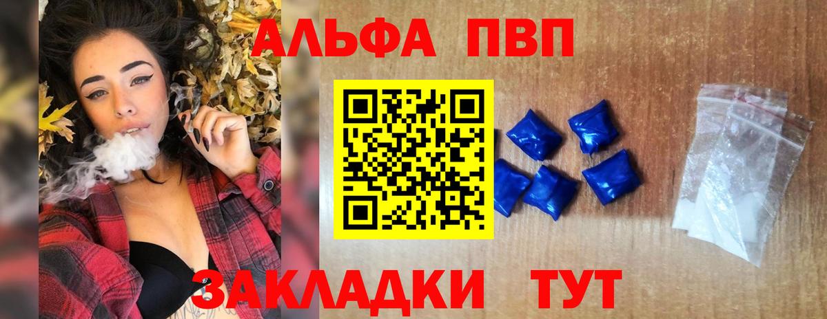 A-PVP мука  Вход с VPN  Alpha PVP СК КРИС  Alpha-PVP СК КРИС  Куйбышев 