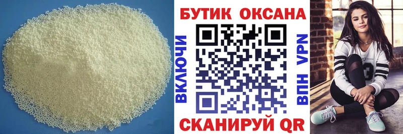 БУТИРАТ Butirat Куйбышев