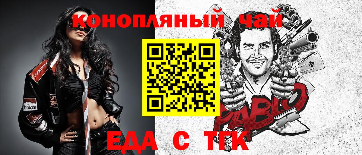 Куйбышев  Еда ТГК марихуана  Вход с VPN 