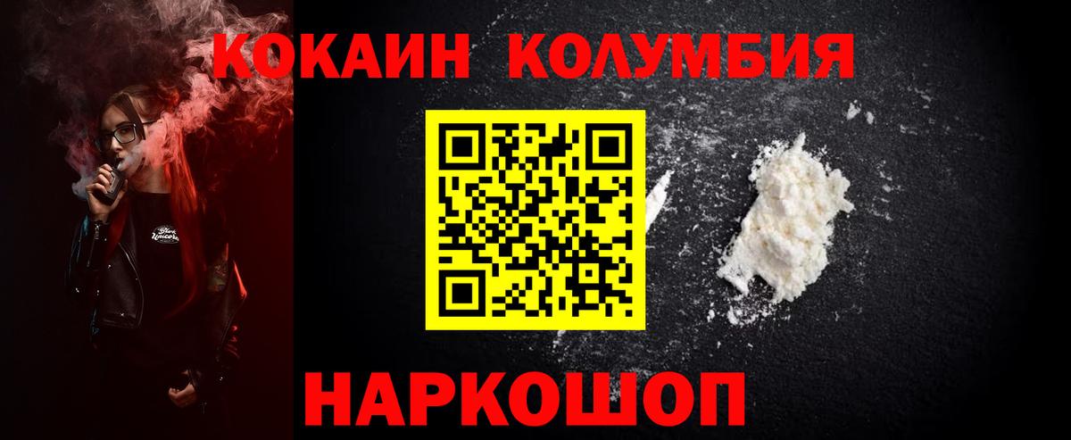 Кокаин FishScale  Кокаин  COCAIN VHQ  Куйбышев  Вход с VPN 