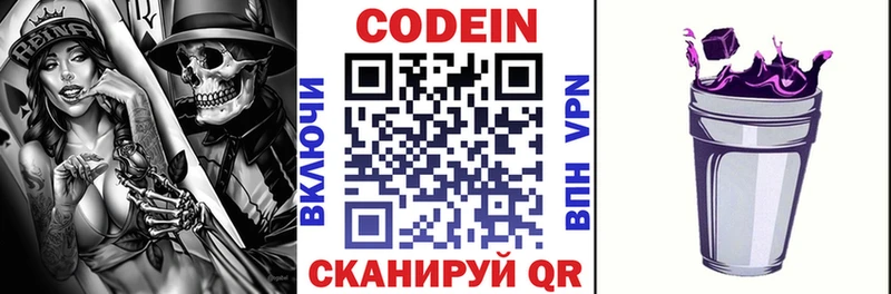 кракен зеркало  Куйбышев  Codein напиток Lean (лин) 