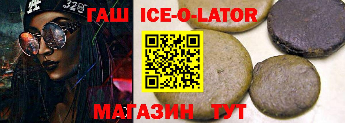 ГАШИШ Premium  Вход с VPN  Куйбышев  Гашиш гашик 