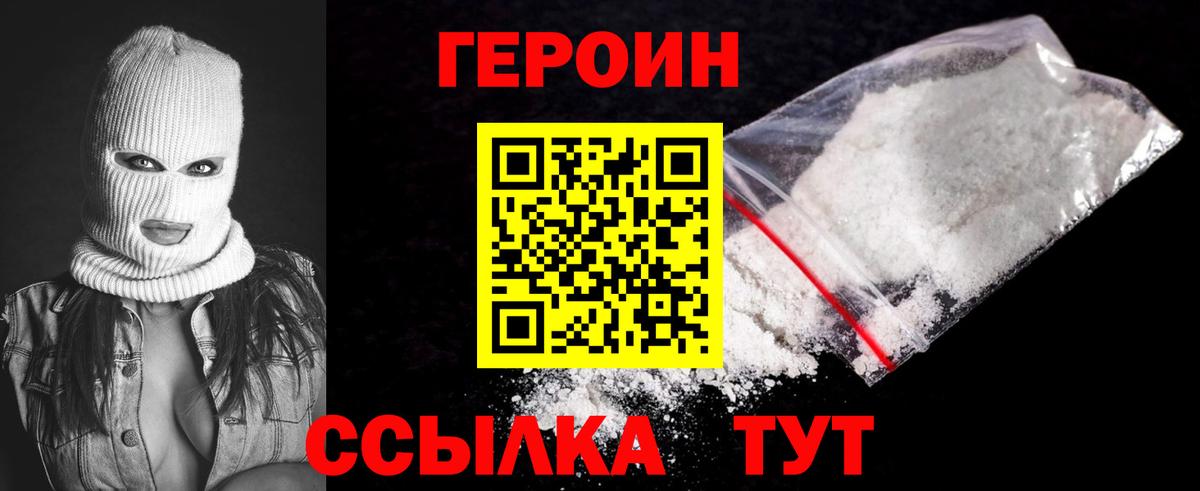 Героин герыч Куйбышев