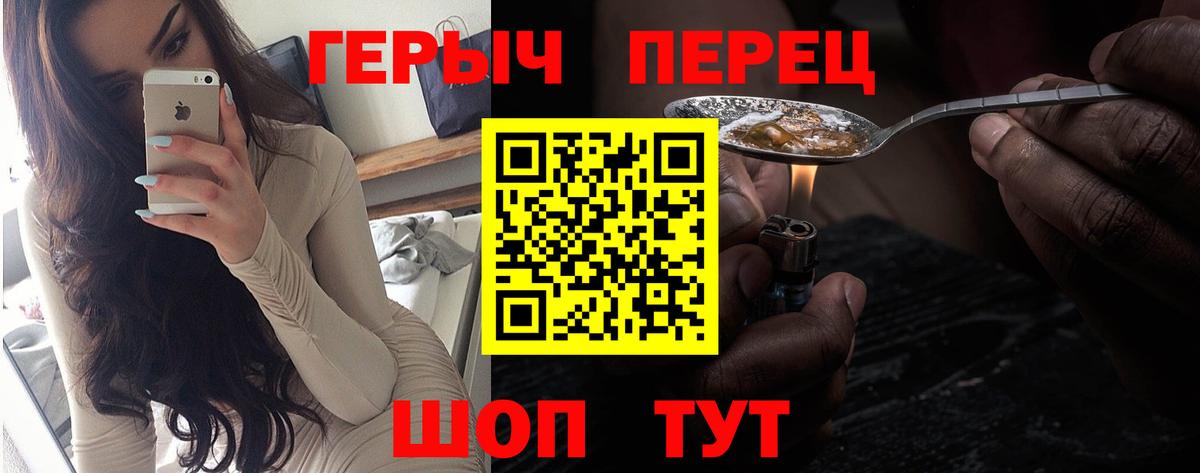 Куйбышев  ГЕРОИН герыч  Героин  Вход с VPN 