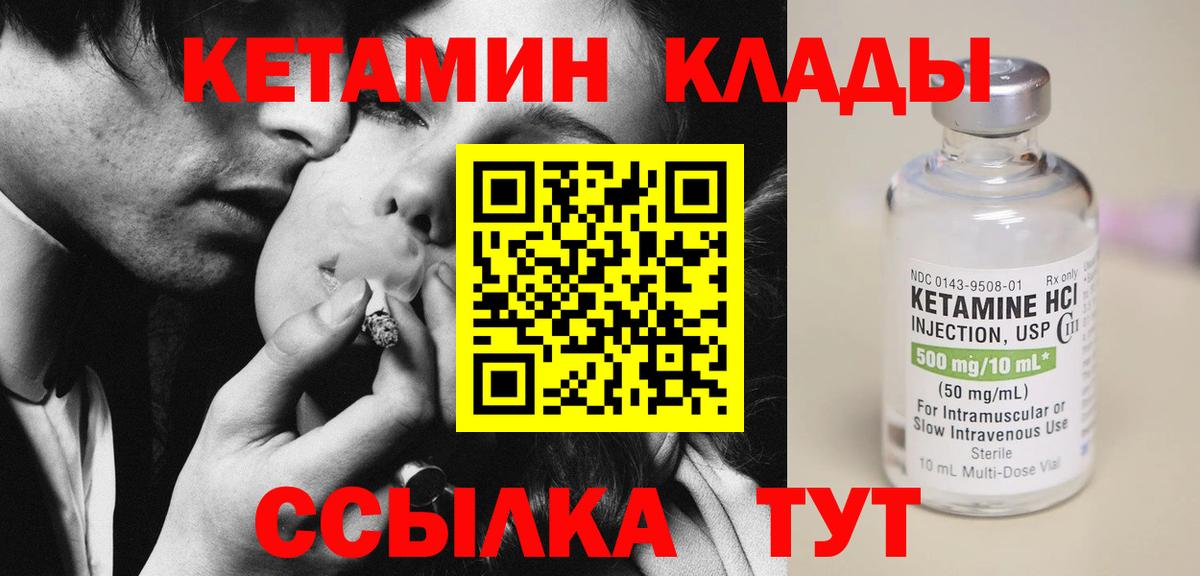 Кетамин ketamine Куйбышев