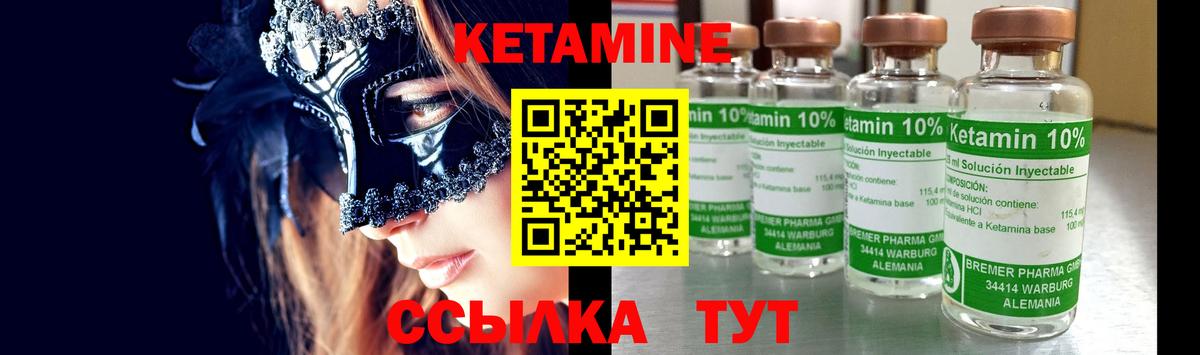 Кетамин VHQ  блэк спрут ONION  Куйбышев  КЕТАМИН VHQ  Вход с VPN 