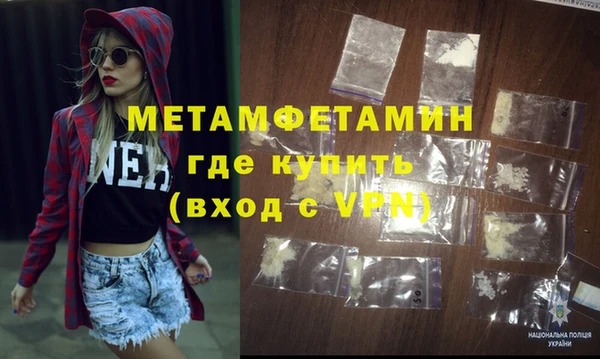 метамфетамин Армянск