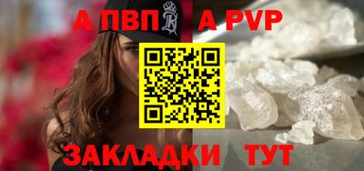 apvp Донецк