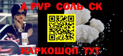 apvp Донецк