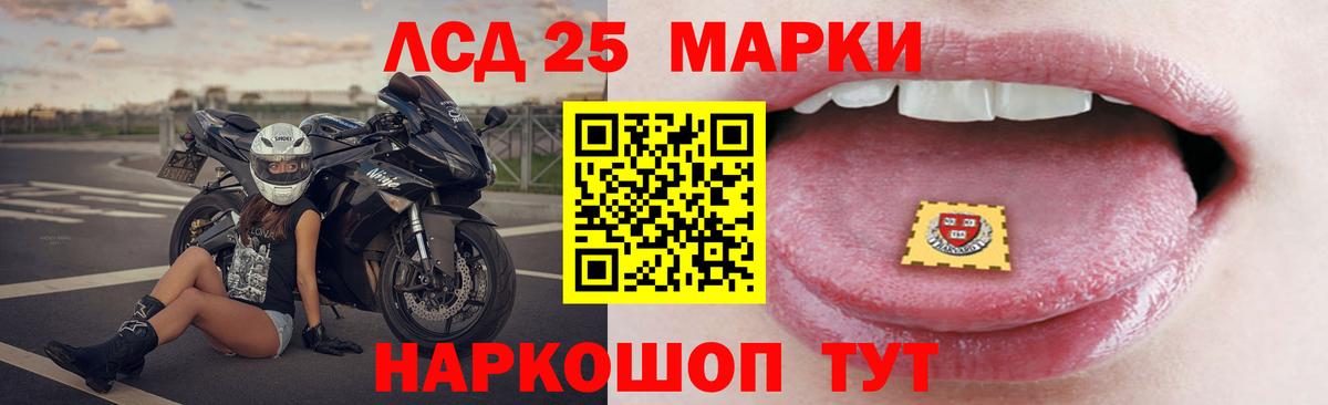 ЛСД экстази кислота Куйбышев