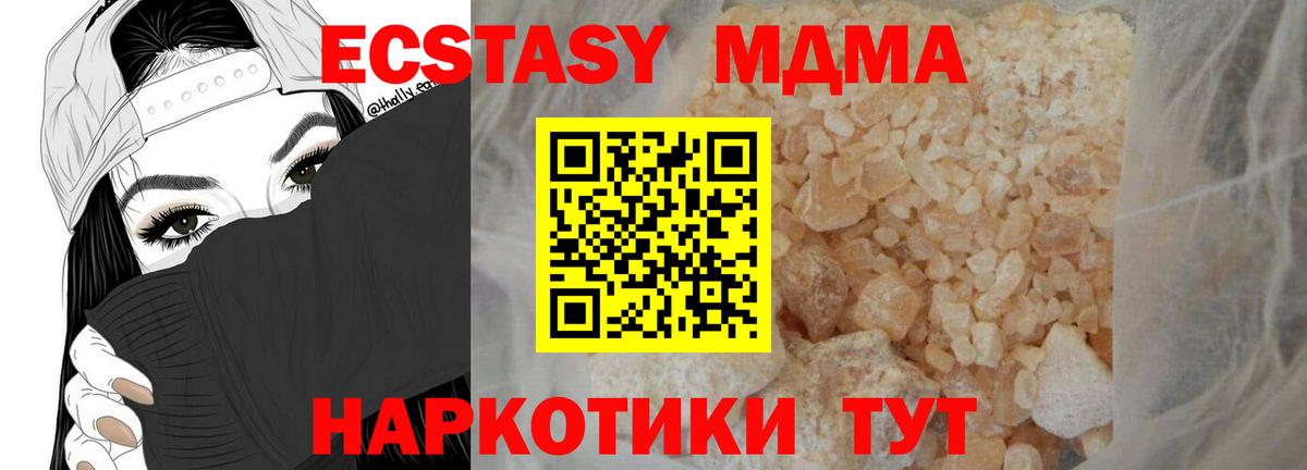 МДМА Molly Куйбышев