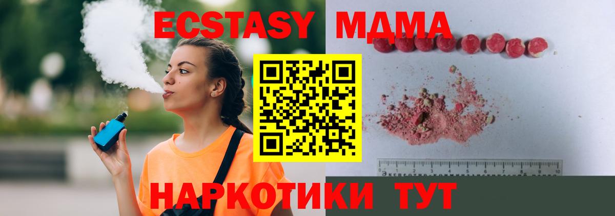 MDMA Molly  МДМА молли  Вход с VPN  Куйбышев 