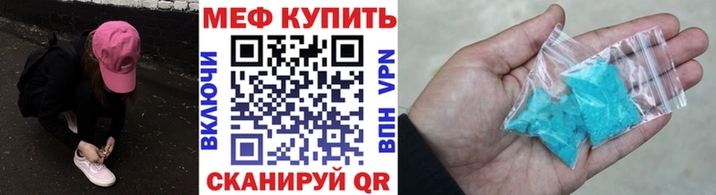 МЯУ-МЯУ 4 MMC  дарнет шоп  Куйбышев 