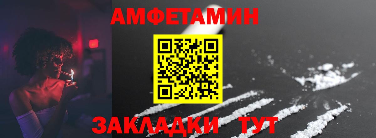 Первитин винт  Вход с VPN  Куйбышев 