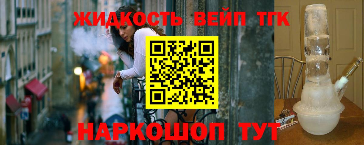 Дистиллят ТГК вейп с тгк  Вход с VPN  Куйбышев  продажа наркотиков  Дистиллят ТГК вейп 