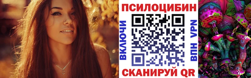 Галлюциногенные грибы мухоморы  наркошоп  Куйбышев 